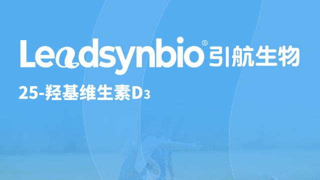 25-羥基維生素D?應(yīng)用指南Q&A第一彈，你關(guān)心的問(wèn)題都在這里了！｜Products